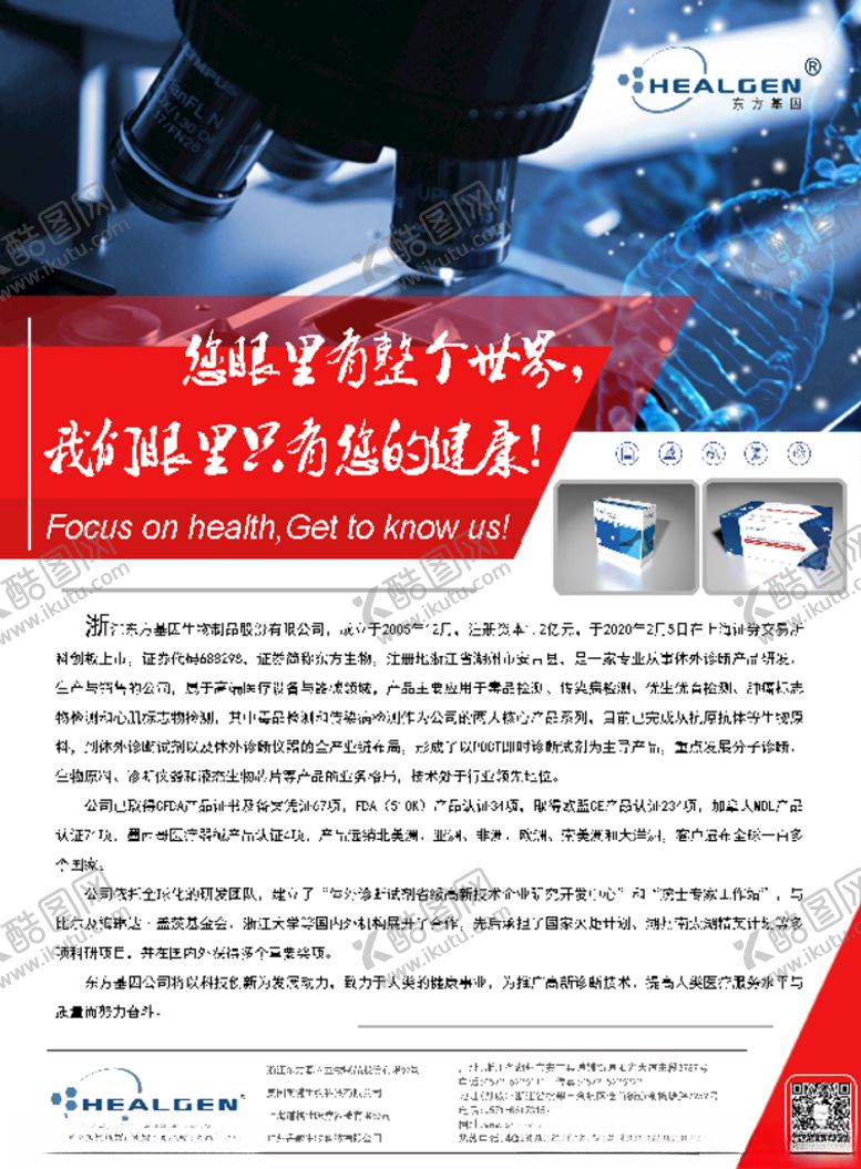 编号：78385207080630215351【酷图网】源文件下载-简介