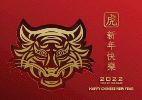 虎年海报金贺岁2022吉祥