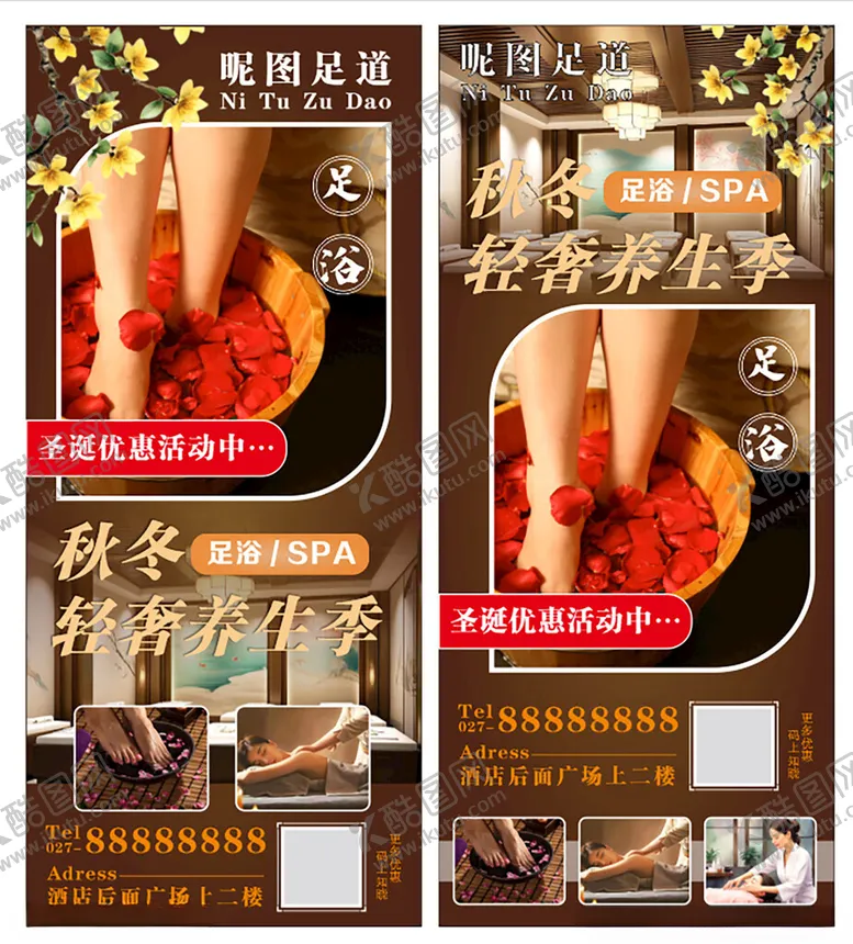 编号：88763002062240244559【酷图网】源文件下载-足浴