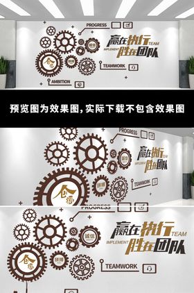 企业励志文化墙