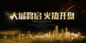 火热开盘