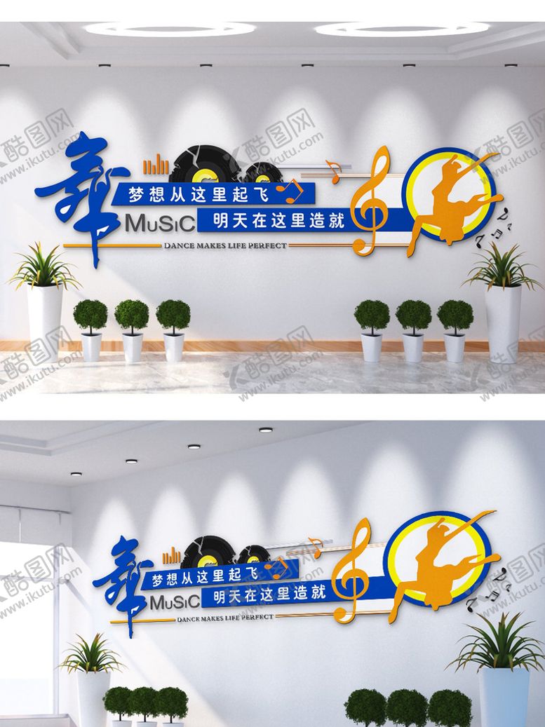 编号：73080401261404079793【酷图网】源文件下载-舞蹈文化墙
