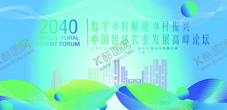 编号：80167702070052509893【酷图网】源文件下载-科技海报