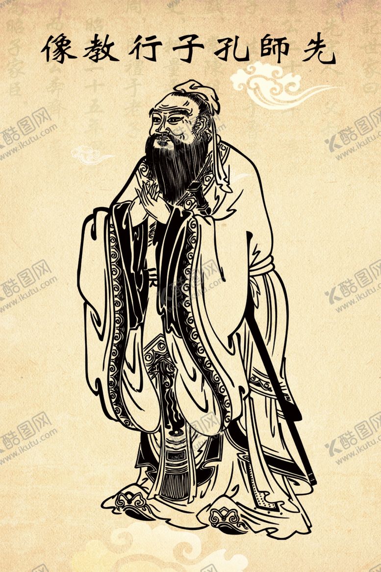 编号：37260007140709033985【酷图网】源文件下载-孔子像中国文学学院背景画