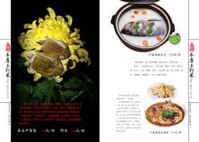 高档菜谱