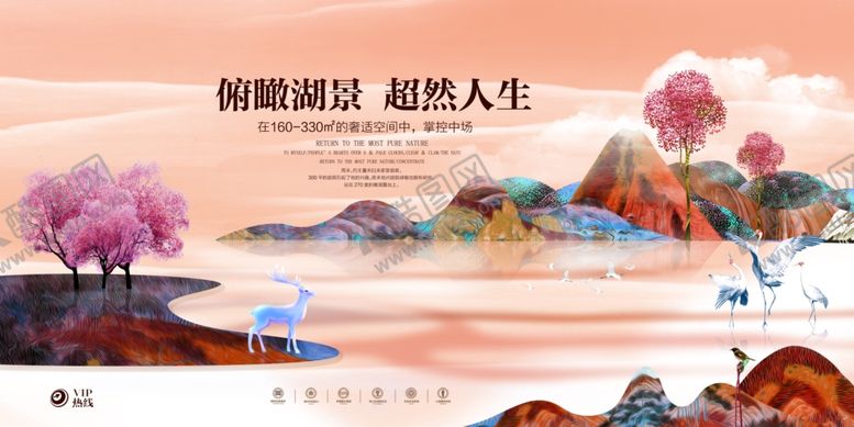 编号：31329803131525097256【酷图网】源文件下载-湖景意境房地产广告