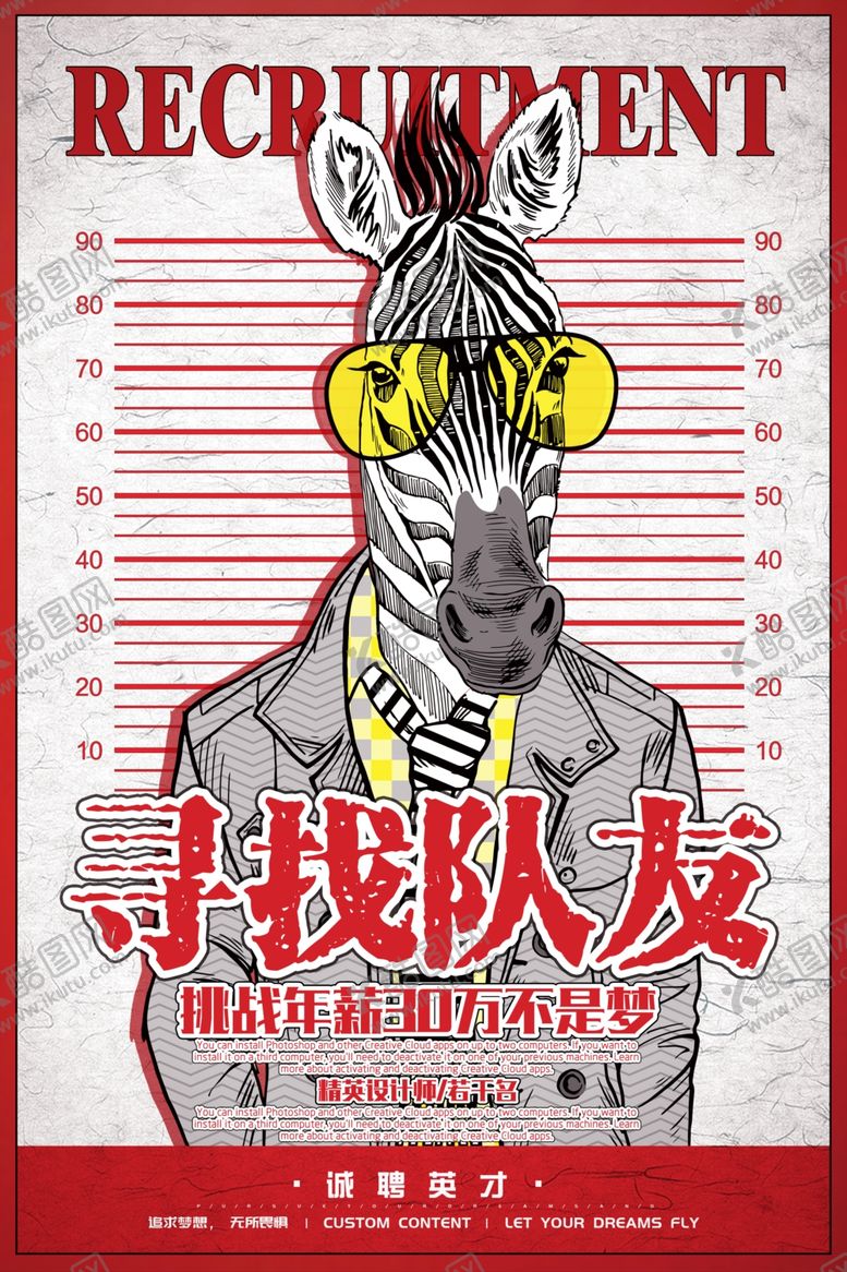 编号：95228010110840519485【酷图网】源文件下载-大字报