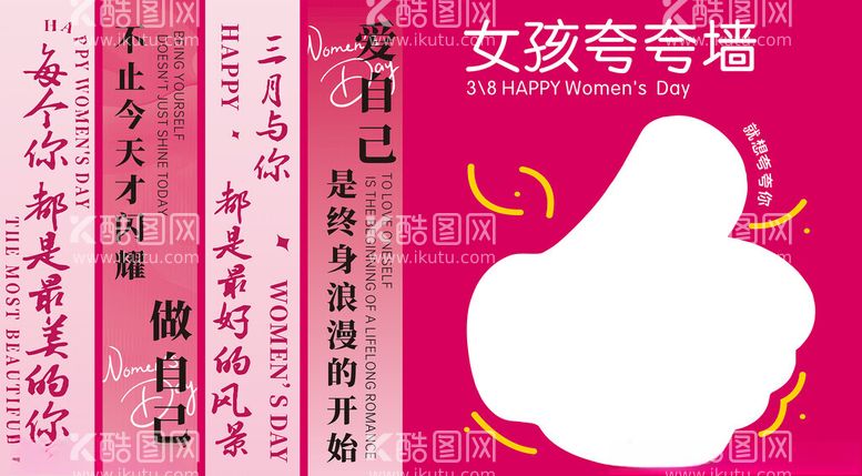 编号：95014303091355494936【酷图网】源文件下载-女孩夸夸墙