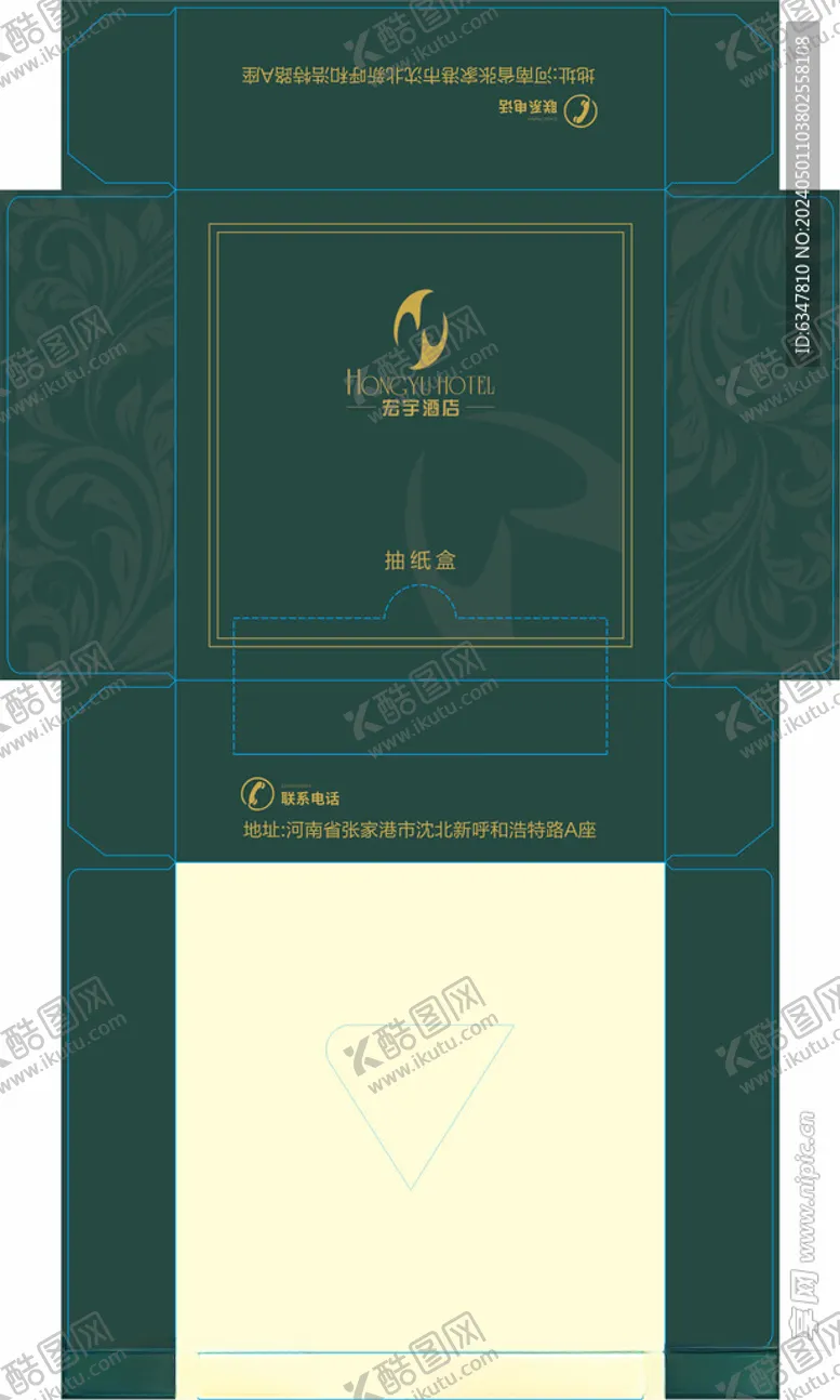 编号：52588901140820177009【酷图网】源文件下载-宏宇酒店抽纸盒纸巾盒