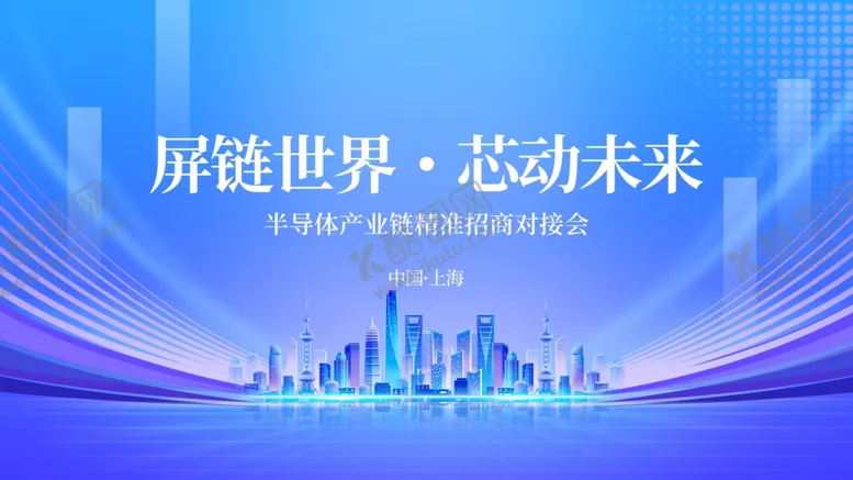 编号：35146904021113523150【酷图网】源文件下载-科技峰会主视觉展板