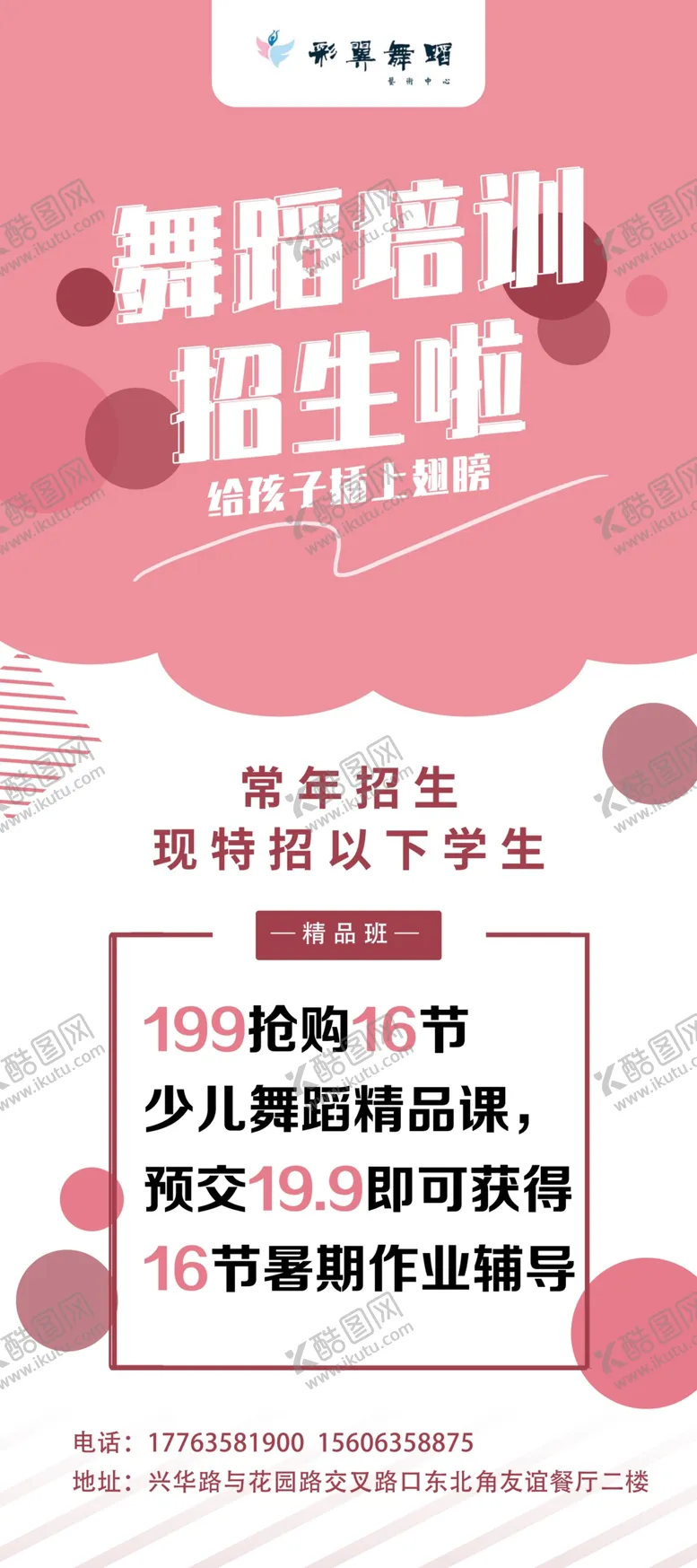 编号：40905004281025351977【酷图网】源文件下载-舞蹈展架
