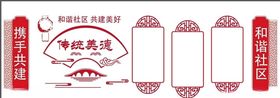 娱乐传统文化文化墙