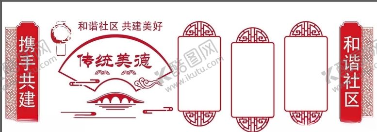 编号：34180107090754406072【酷图网】源文件下载-文化墙社区文化墙传统文化