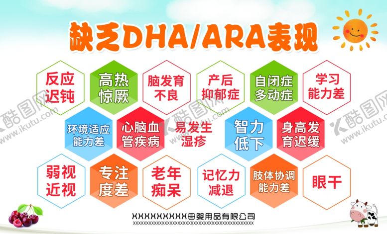 编号：12777010210340398565【酷图网】源文件下载-婴幼儿营养品DHA优惠券