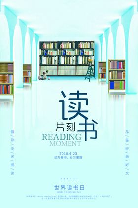 读书香中国图室标语校园会