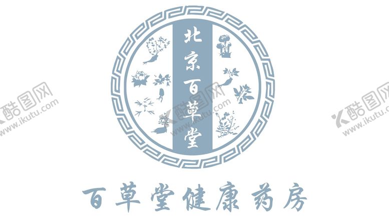 编号：74167102090111352003【酷图网】源文件下载-百草堂
