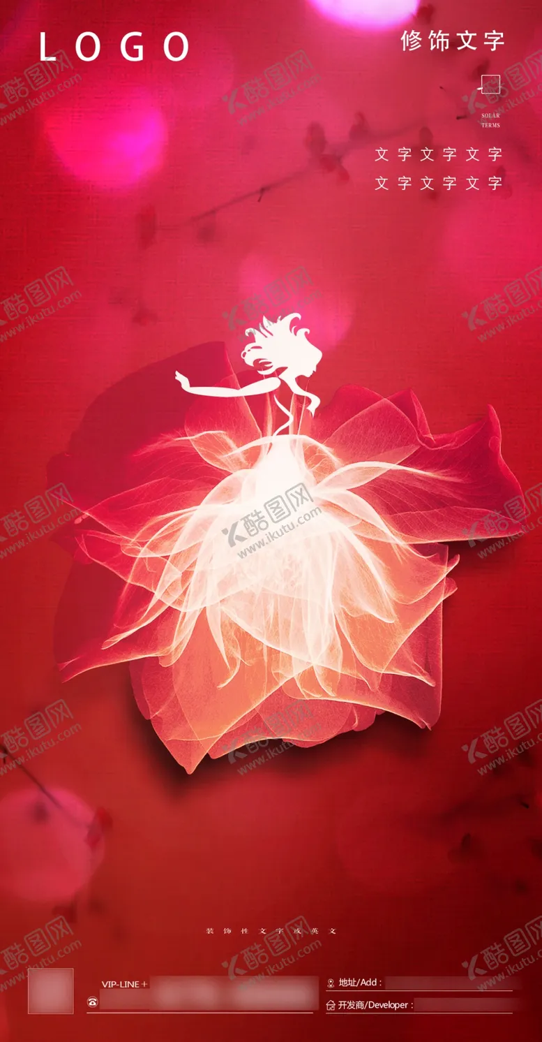 编号：18951906170629194741【酷图网】源文件下载-品牌宣传海报