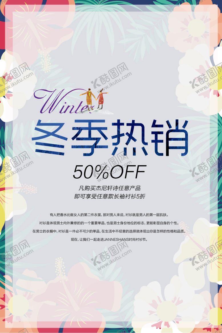 编号：87993609200409404638【酷图网】源文件下载-春季海报