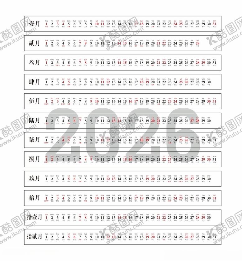 编号：12546309221211304382【酷图网】源文件下载-2026年台历月历