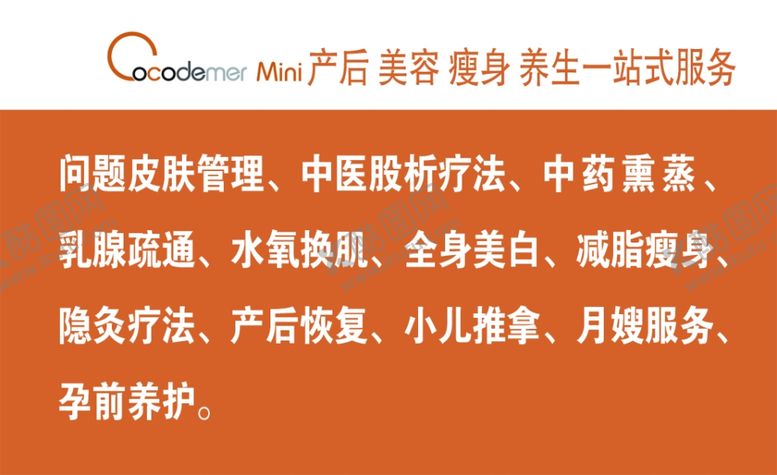 编号：15456805050643342823【酷图网】源文件下载-产后名片