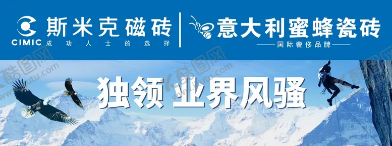 编号：84269901171322042700【酷图网】源文件下载-斯米克瓷砖