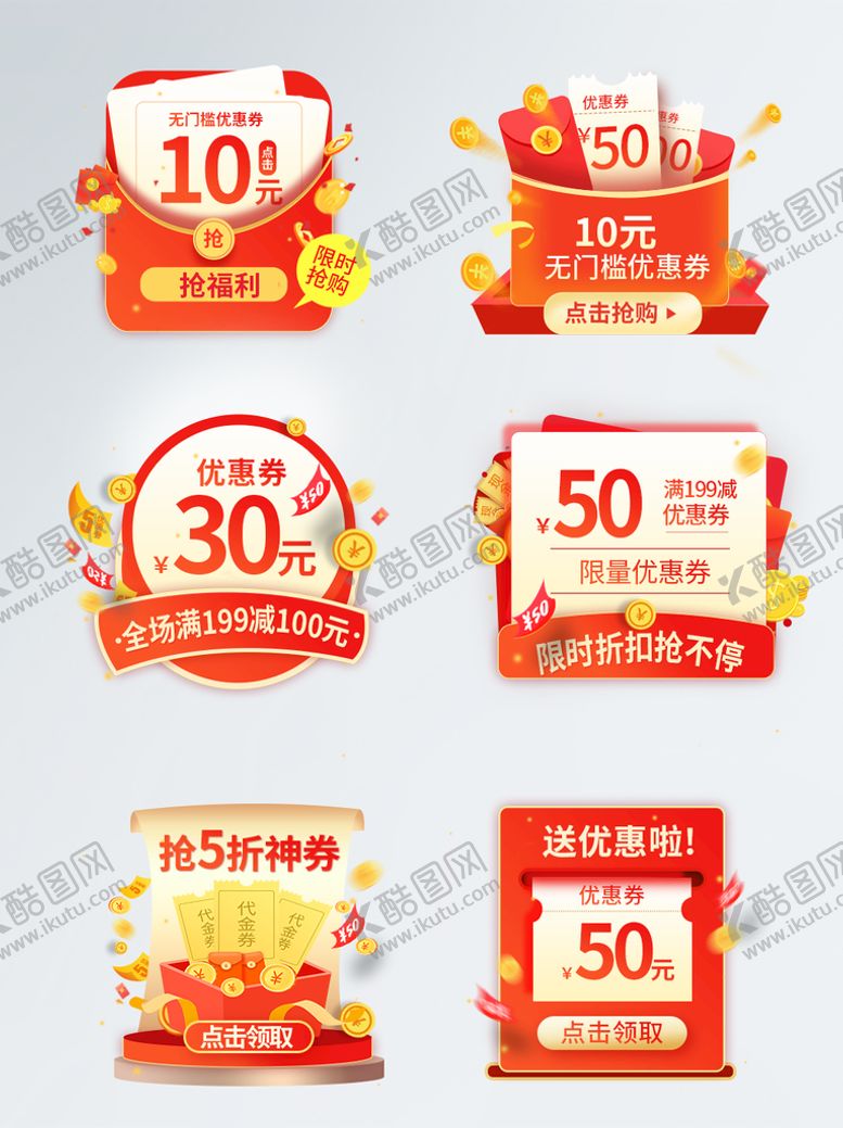 编号：15726309182212065104【酷图网】源文件下载-狂欢图活动渐变弹窗banner