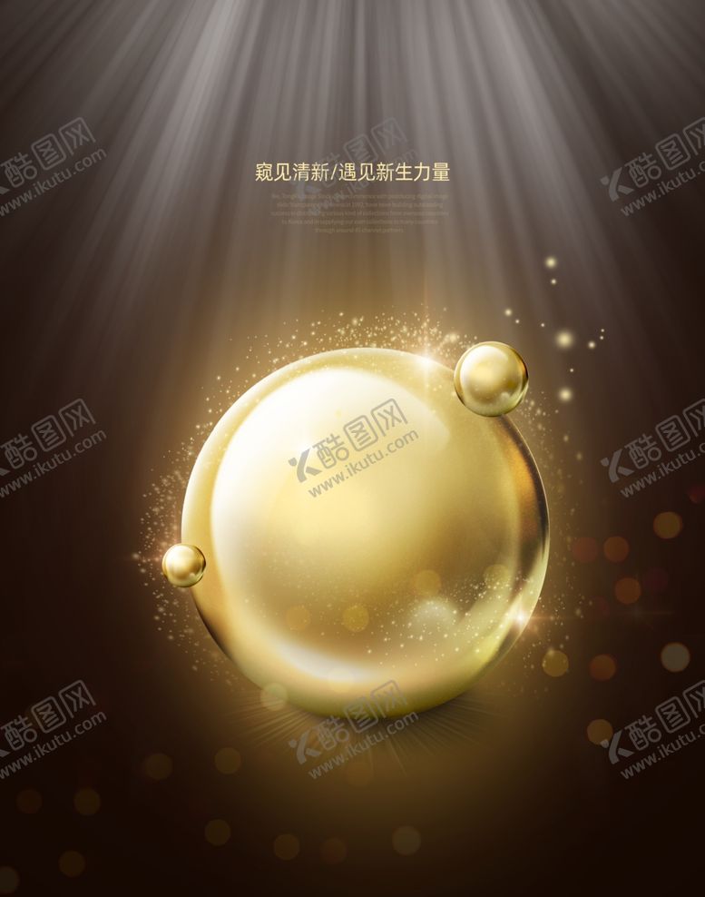 编号：51874210211637455782【酷图网】源文件下载-金色化妆品海报