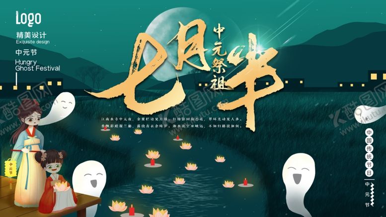 编号：11999805150909052743【酷图网】源文件下载-你好夏天