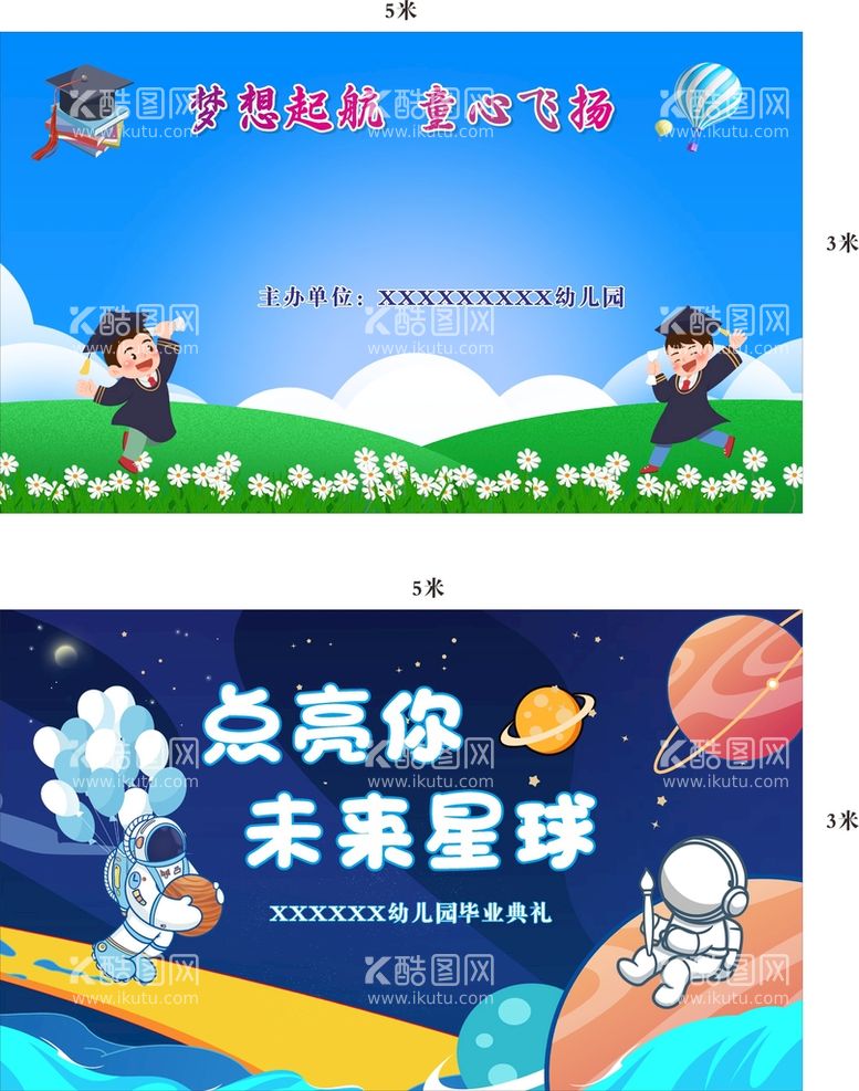 编号：49354411160140041901【酷图网】源文件下载-幼儿园舞台星空