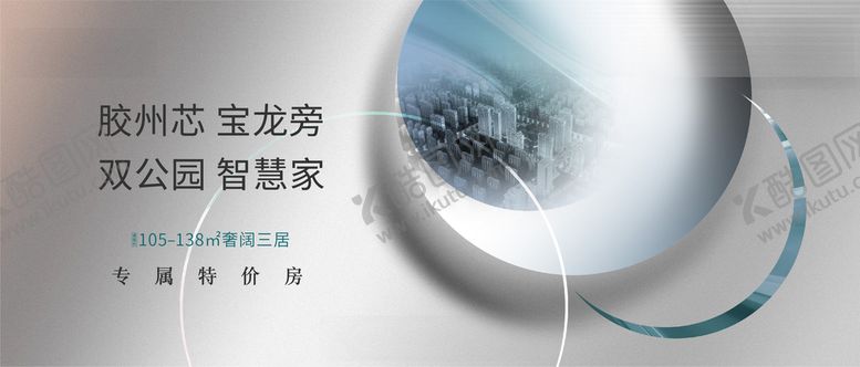 编号：45309709300844357852【酷图网】源文件下载-公众号封面图