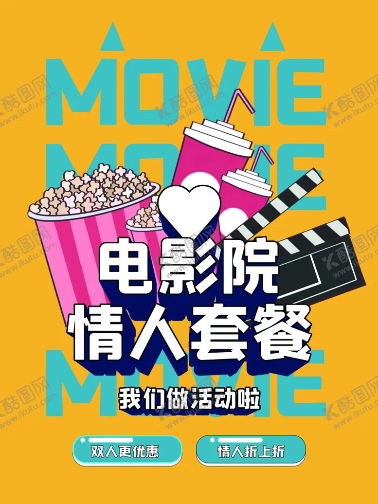 编号：78905609141840147510【酷图网】源文件下载-电影院