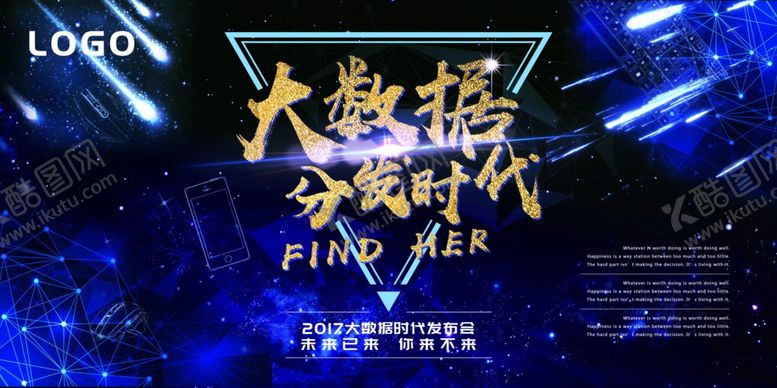 编号：84300509251755525174【酷图网】源文件下载-科技展板