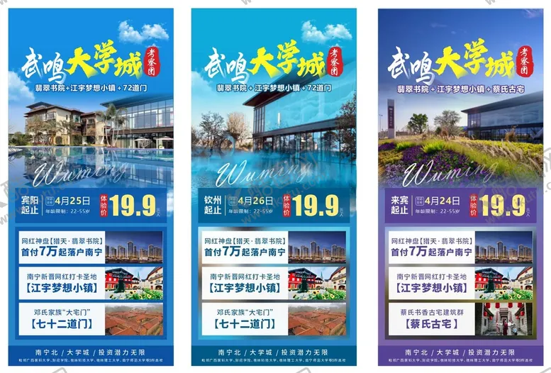 编号：36141501290251348665【酷图网】源文件下载-网红打卡一日体验