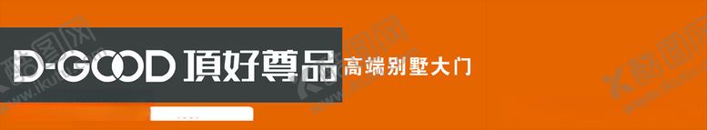 编号：62317912160020434730【酷图网】源文件下载-顶好尊品