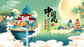 中国风古典背景水墨舞台背景
