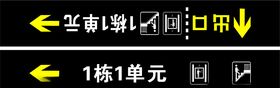 车库指示牌