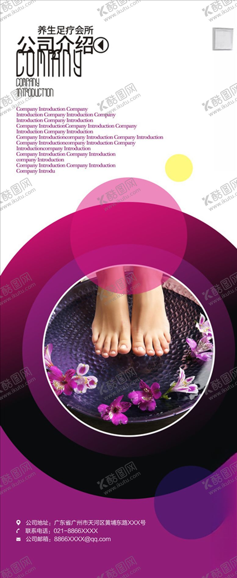 编号：54628104210641297892【酷图网】源文件下载-公司介绍