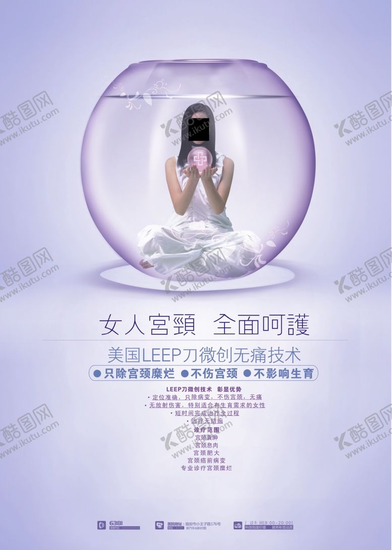 编号：34292505190833433875【酷图网】源文件下载-医疗海报