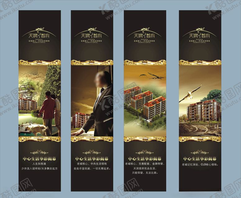 编号：69842111010844096577【酷图网】源文件下载-地产房产广告