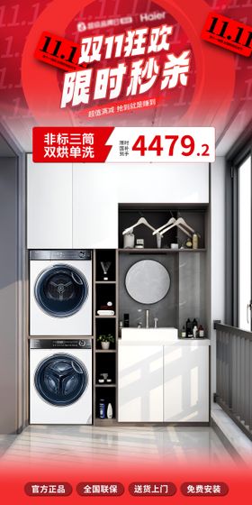 双11狂欢购直播间贴片