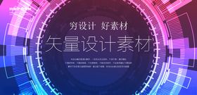 科技背景