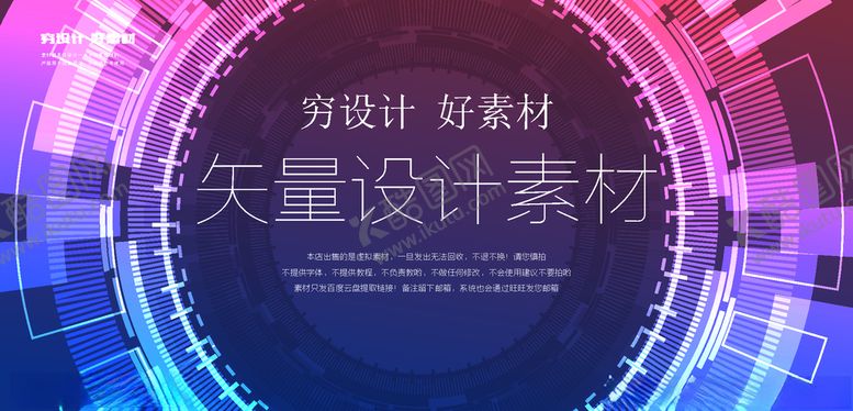 编号：98414506232208057821【酷图网】源文件下载-科技背景