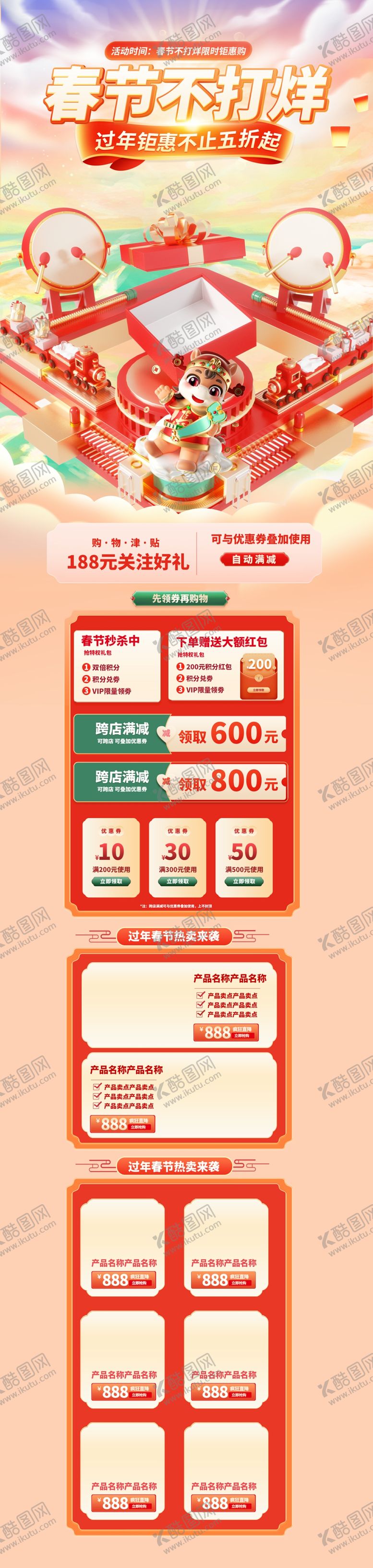 编号：64109404030414311770【酷图网】源文件下载-春节过年马年礼盒国潮c4d首页