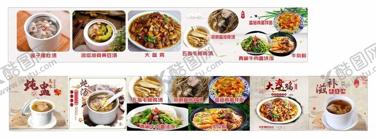 编号：50773110312337044547【酷图网】源文件下载-广式餐厅