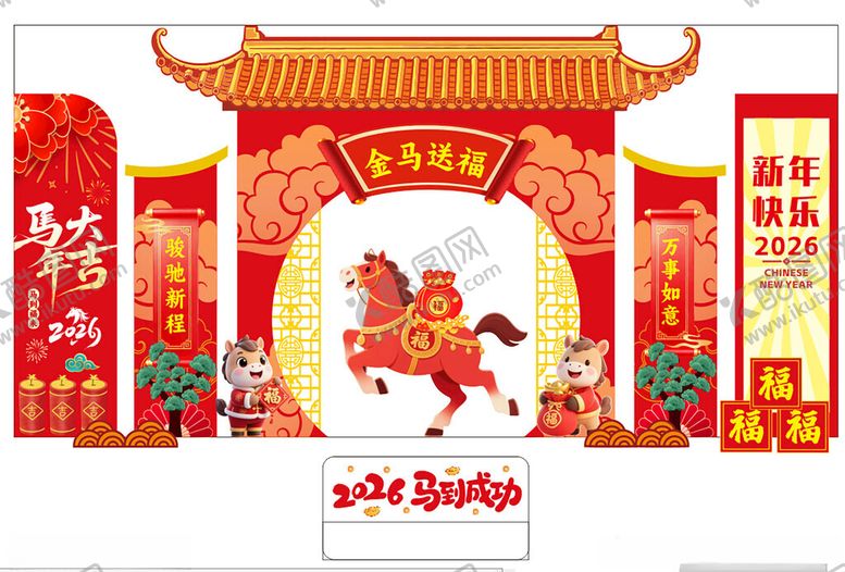 编号：64539204151204474199【酷图网】源文件下载-2026中式门楼金马送打卡美陈