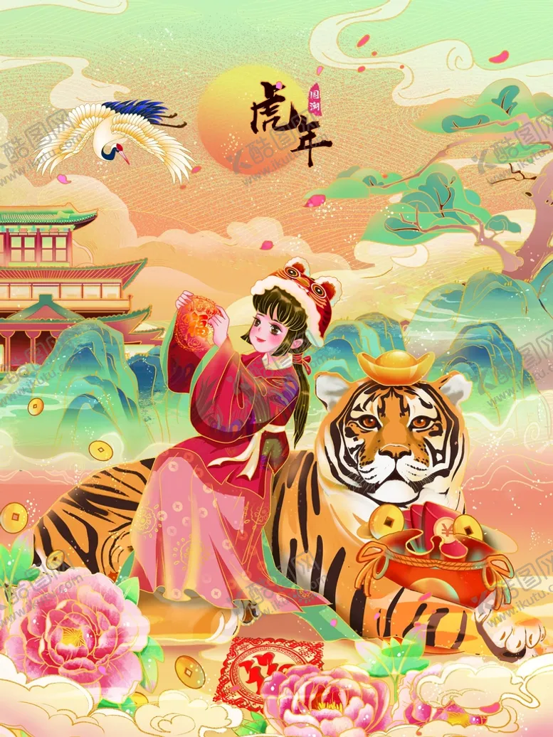 编号：37981609170252153025【酷图网】源文件下载-虎年素材 