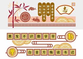 形象墙模板校园文化墙