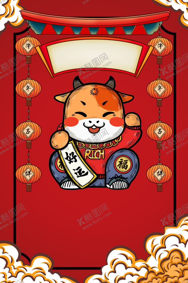编号：29989807122044065805【酷图网】源文件下载-元旦节海报