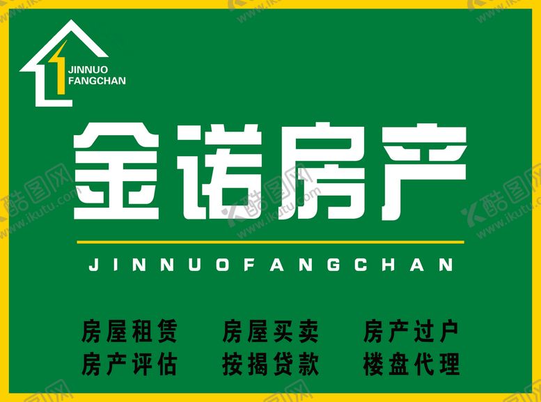 编号：59260109210244140367【酷图网】源文件下载-房产广告牌