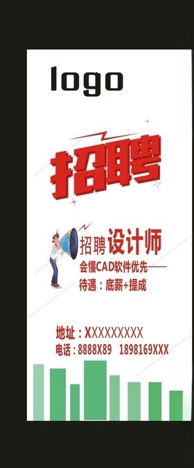 招聘海报原创设计